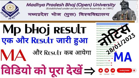 bhoj mponline|bhoj mp online result.